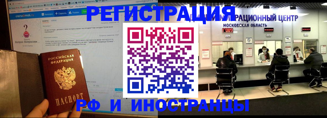 прописка регистрация в Заречном
