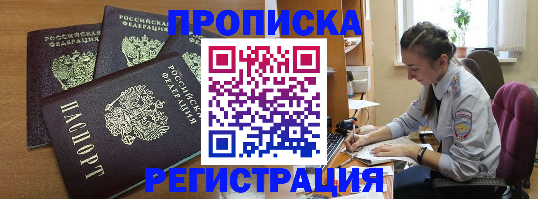 регистрация в Заречном