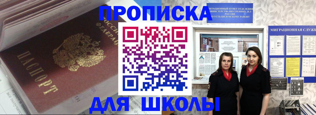 временная регистрация в квартире в Заречном