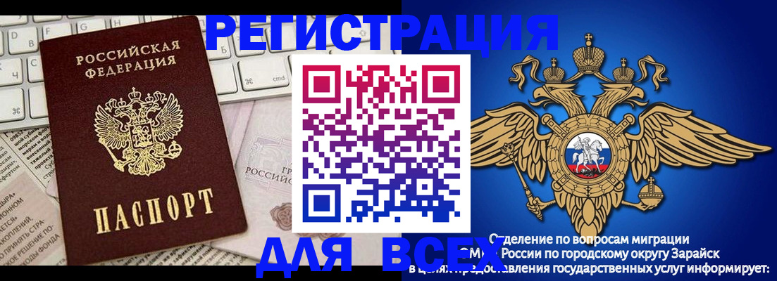 временная регистрация госуслуги в Заречном