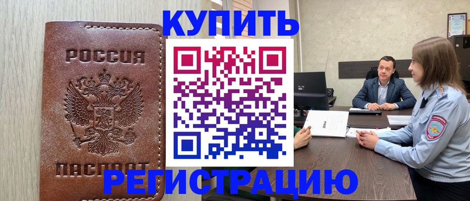 прописка для военкомата в Заречном